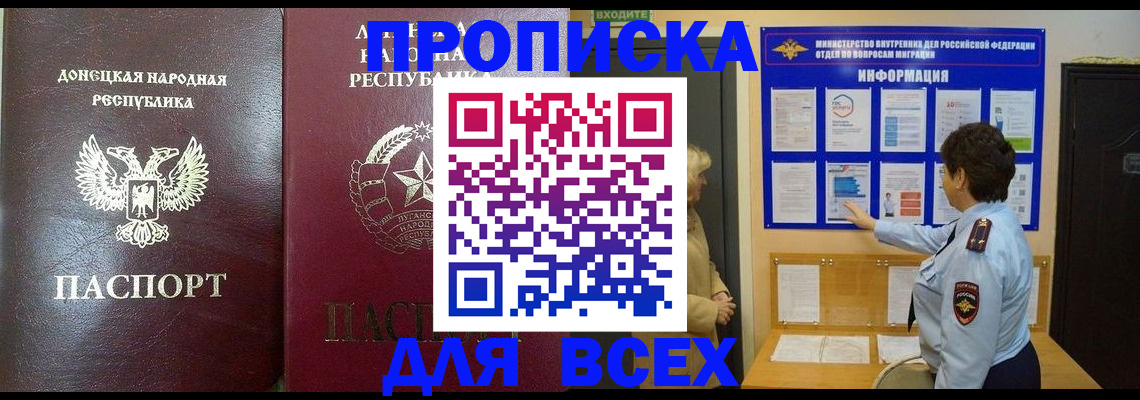 временная регистрация для всех в Тюкалинске