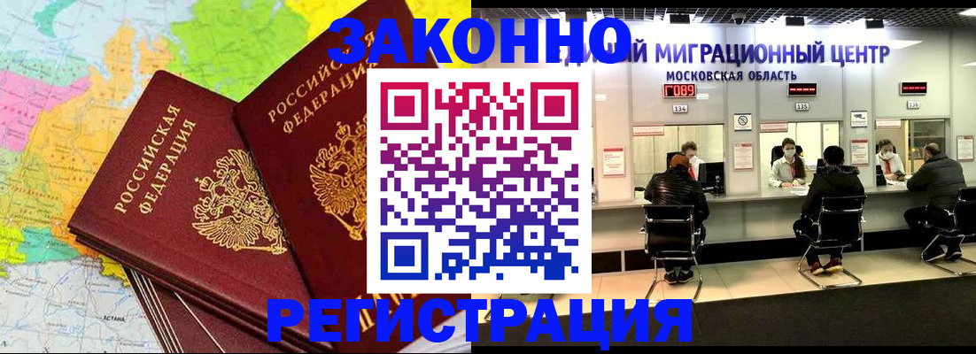 временная регистрация для школы в Тюкалинске