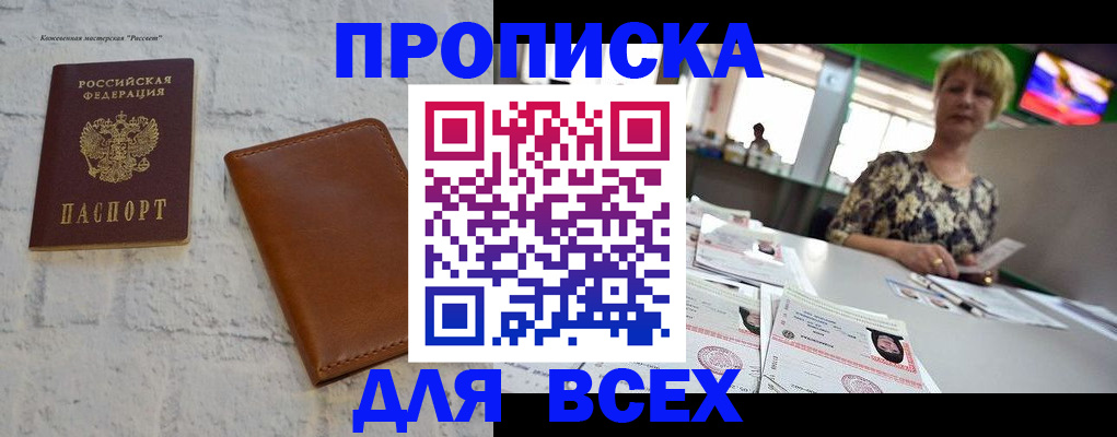 где прописаться в Тюкалинске