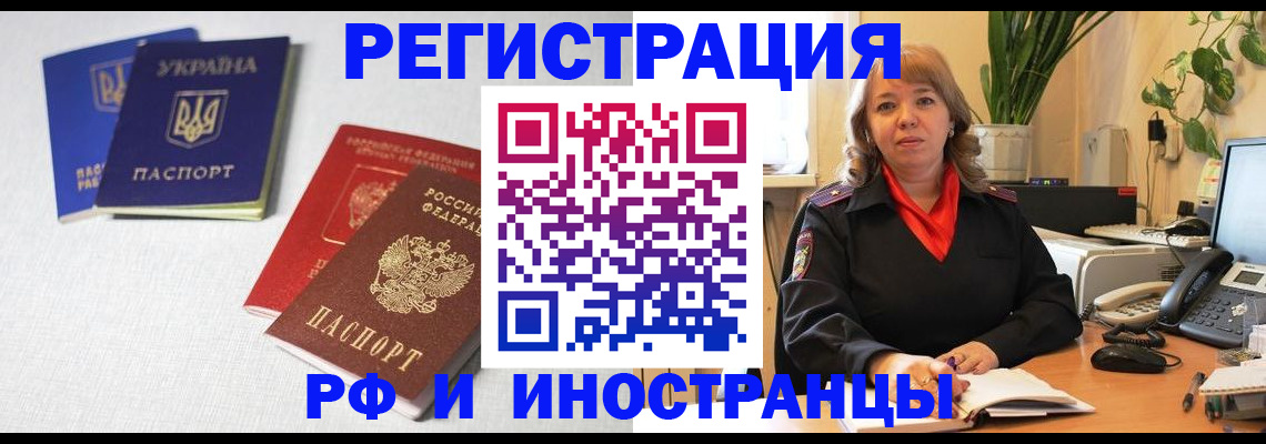 временная регистрация надежно в Тюкалинске